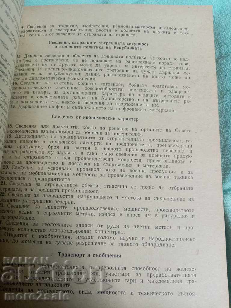 Delivery of CRIMINAL CODE - 1975 - 162 PAGES Delivery of CRIMINAL CODE - 1975 - 162 PAGES