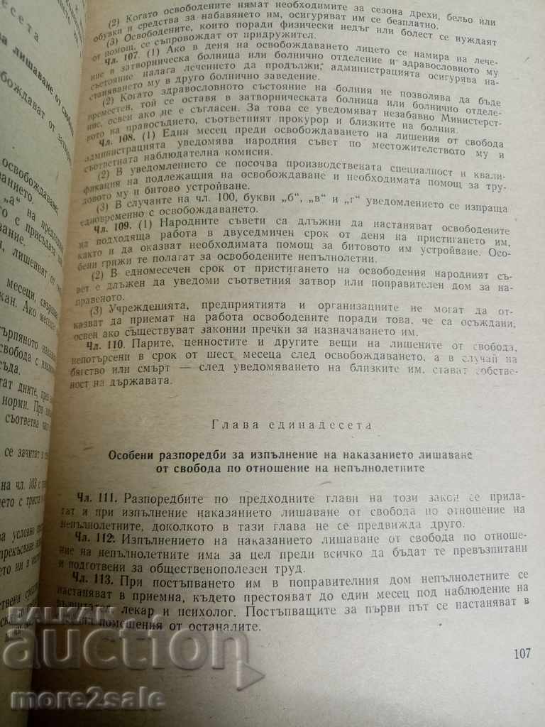 CRIMINAL CODE - 1975 - 162 PAGES - 5 CRIMINAL CODE - 1975 - 162 PAGES - 5