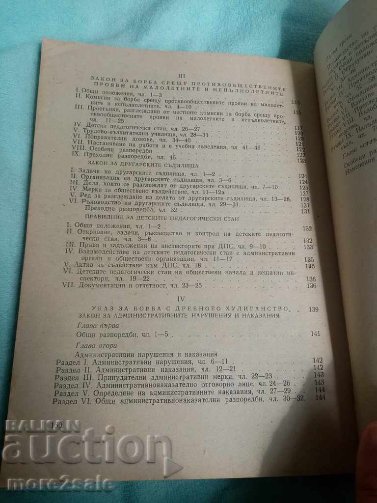 CRIMINAL CODE - 1975 - 162 PAGES - 6 CRIMINAL CODE - 1975 - 162 PAGES - 6