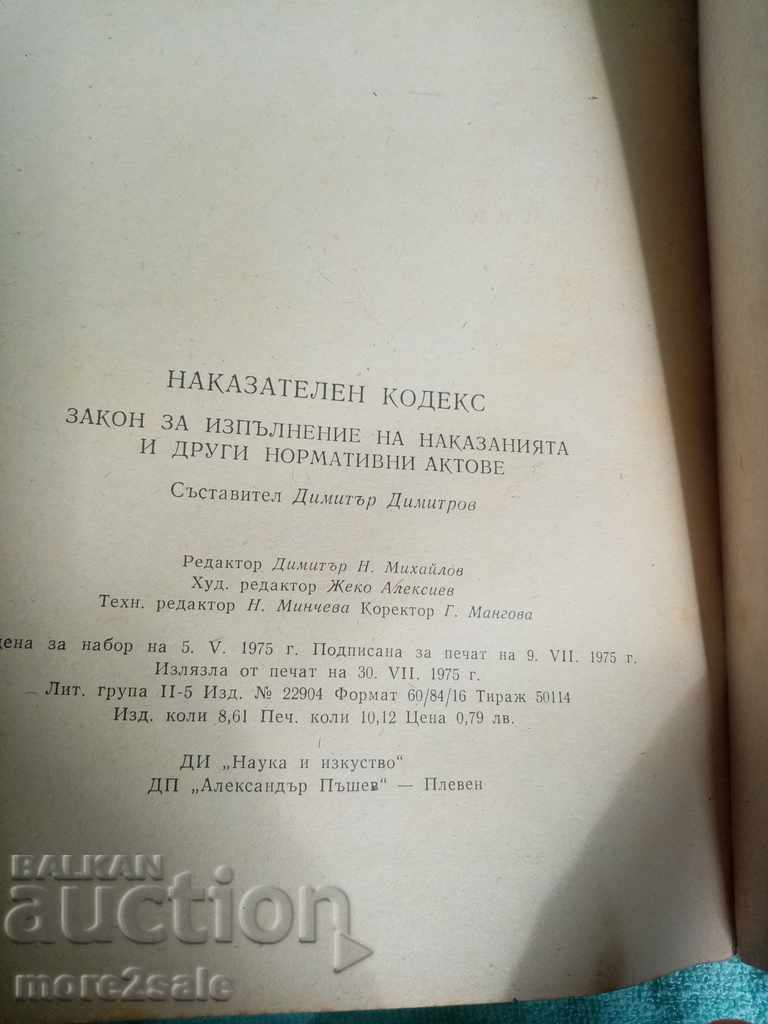 CRIMINAL CODE - 1975 - 162 PAGES - 7 CRIMINAL CODE - 1975 - 162 PAGES - 7