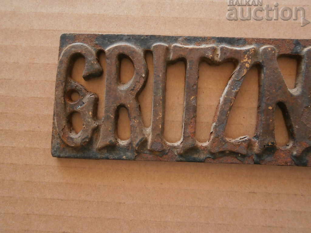 Gritzner GRITZNER plate plate with price 25.00 BGN | € 12.78 Gritzner GRITZNER plate plate with price 25.00 BGN | € 12.78