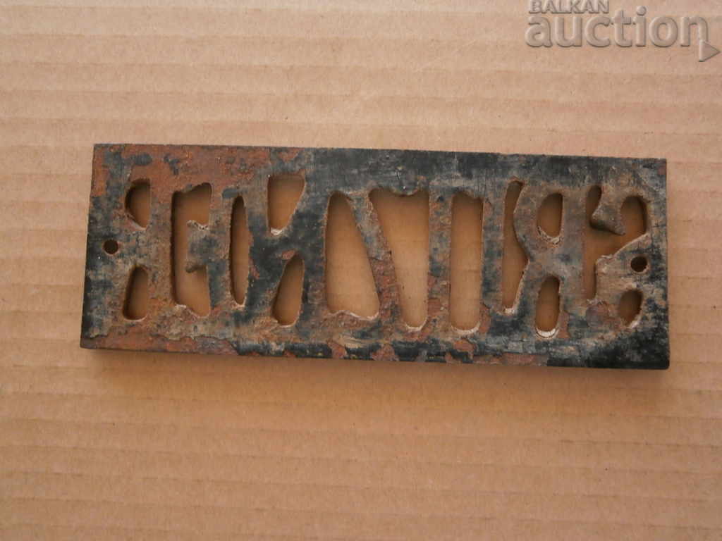 Delivery of Gritzner GRITZNER plate plate Delivery of Gritzner GRITZNER plate plate