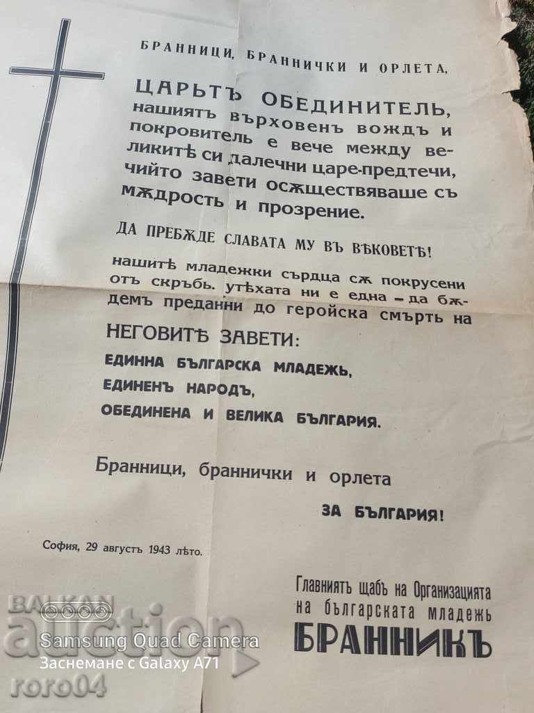 KING BORIS III - OBITUARY with price 130.50 BGN | € 66.72