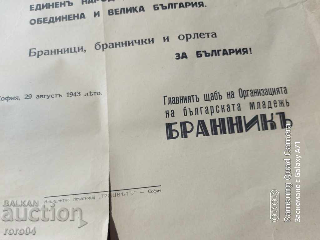 Auction  KING BORIS III - OBITUARY