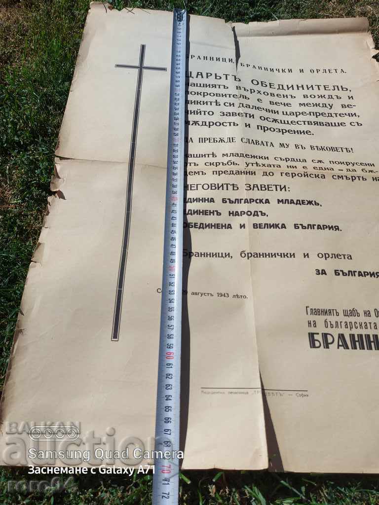 Delivery of KING BORIS III - OBITUARY