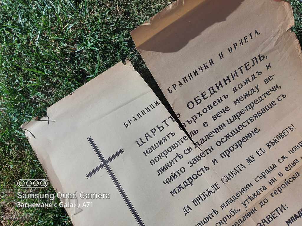 KING BORIS III - OBITUARY - 6