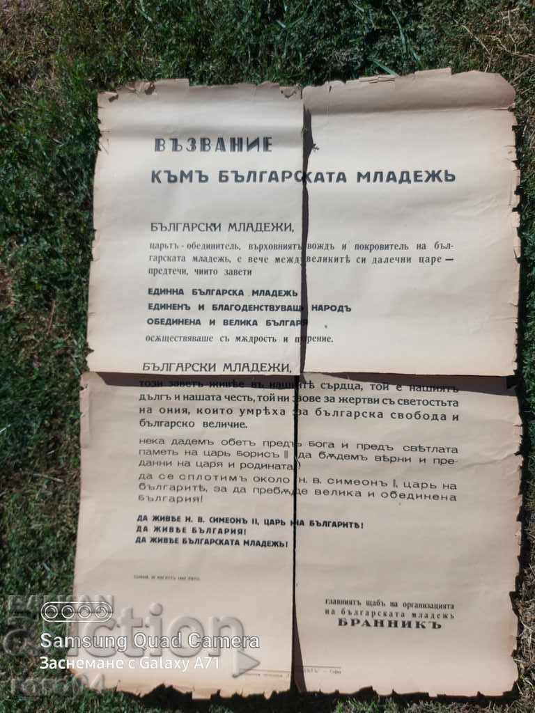 KING BORIS III - OBITUARY with price 130.50 BGN | € 66.72 KING BORIS III - OBITUARY with price 130.50 BGN | € 66.72