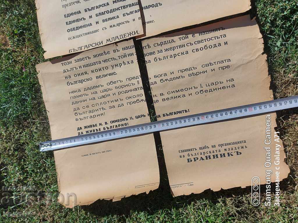 Delivery of KING BORIS III - OBITUARY Delivery of KING BORIS III - OBITUARY