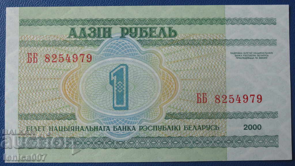 Belarus 2000g. - 1 ρούβλι UNC με τιμή € 1.25 | 2.44 BGN Belarus 2000g. - 1 ρούβλι UNC με τιμή € 1.25 | 2.44 BGN