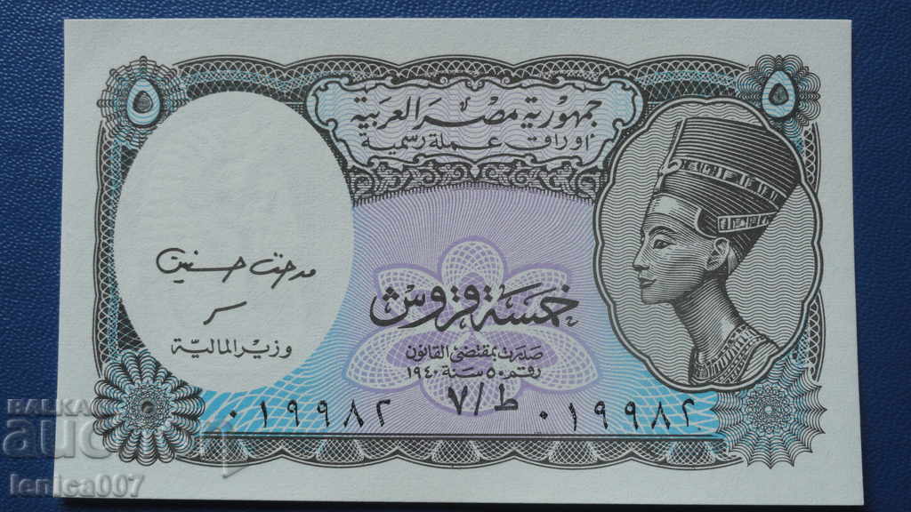 Auction Egypt 1999 - 5 UNC piastres Auction Egypt 1999 - 5 UNC piastres
