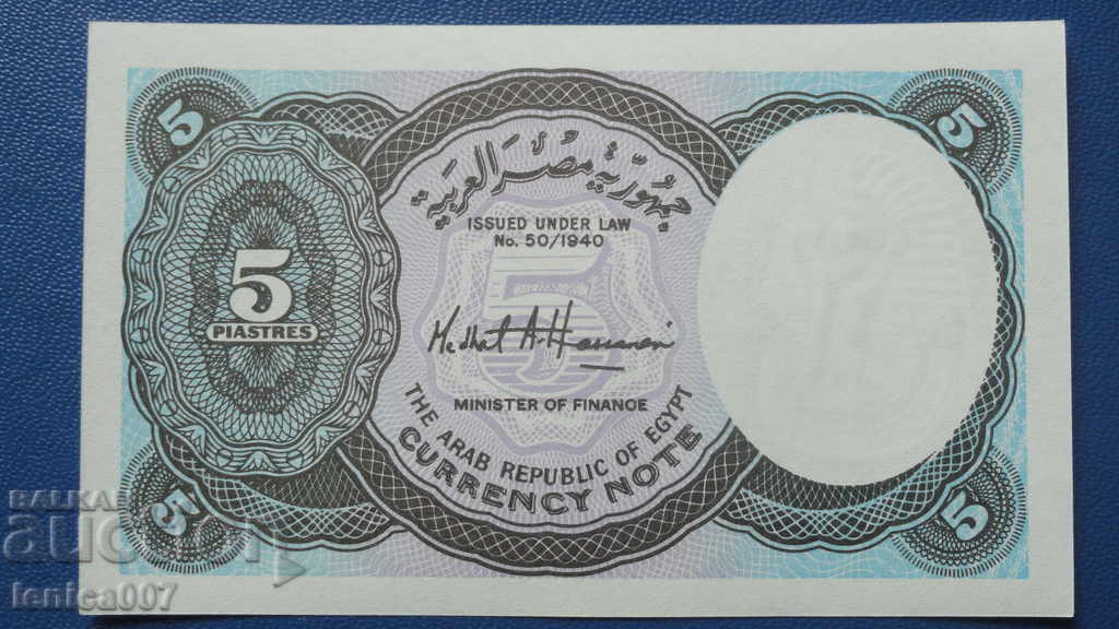 Delivery of Egypt 1999 - 5 UNC piastres Delivery of Egypt 1999 - 5 UNC piastres