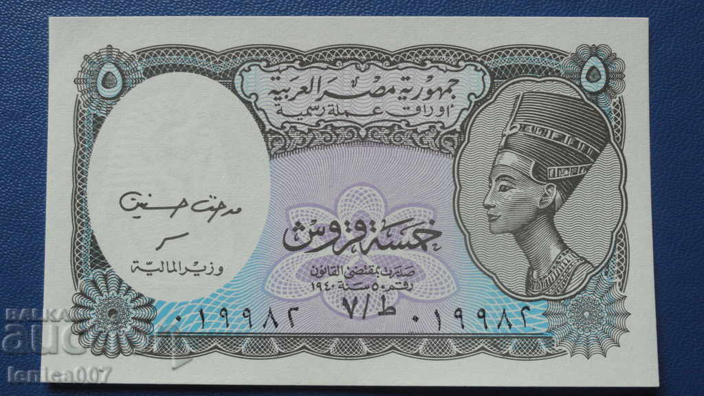Egypt 1999 - 5 UNC piastres - 5 Egypt 1999 - 5 UNC piastres - 5