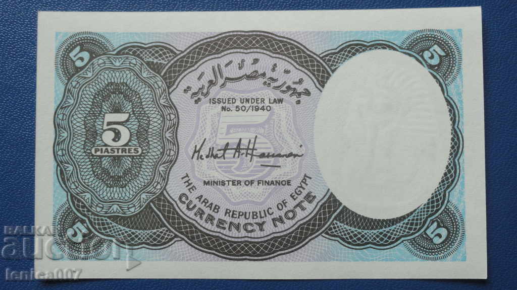 Egypt 1999 - 5 UNC piastres - 6 Egypt 1999 - 5 UNC piastres - 6