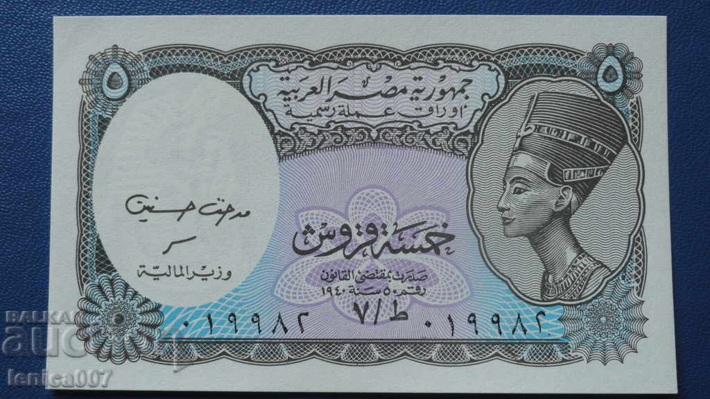 Egipt 1999 - 5 piastre UNC