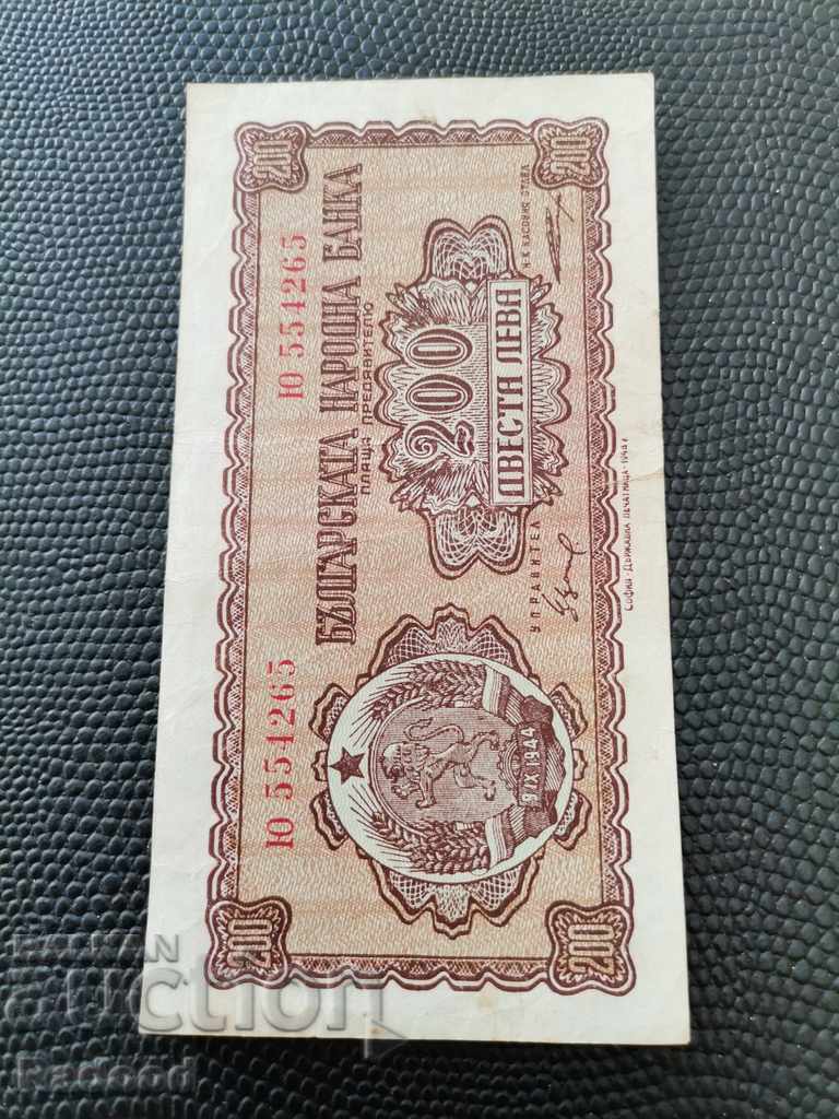 200 λέβα το 1948