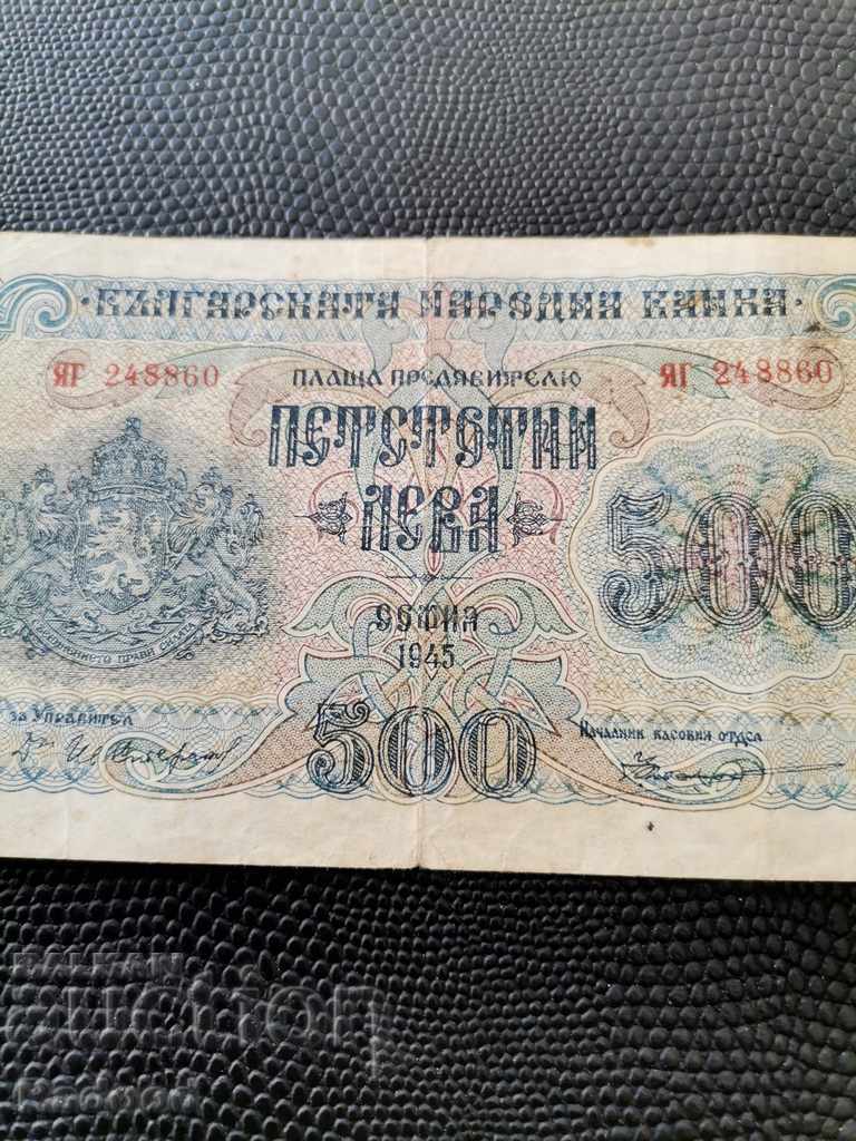 500 λεβ 1945 με τιμή 60.00 BGN | € 30.68 500 λεβ 1945 με τιμή 60.00 BGN | € 30.68