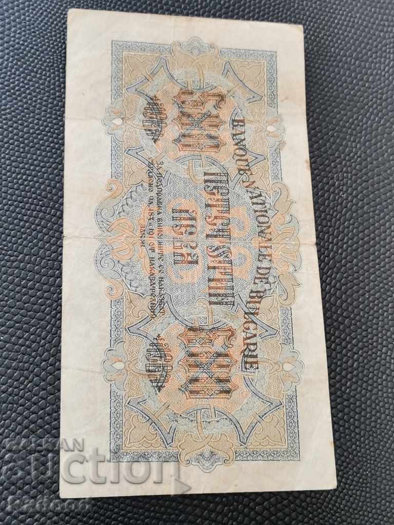 Δημοπρασία 500 λεβ 1945 Δημοπρασία 500 λεβ 1945