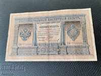 1 rublă 1898