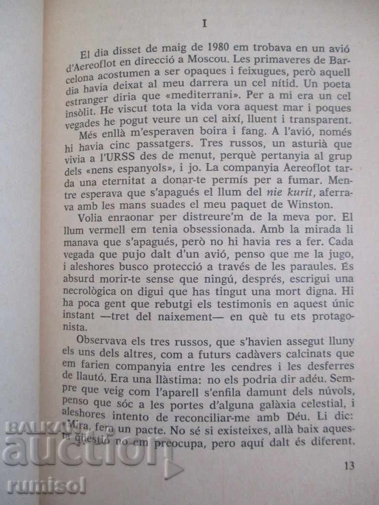 L’agulla daurada - Montserrat Roig with price 12.79 BGN | € 6.54 L’agulla daurada - Montserrat Roig with price 12.79 BGN | € 6.54