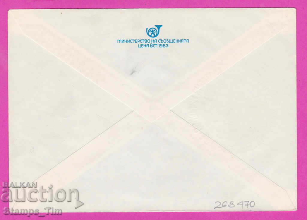 268470 / Bulgaria IPTZ 1984 Pleven St. Young film exhibition with price 0.50 BGN | € 0.26 268470 / Bulgaria IPTZ 1984 Pleven St. Young film exhibition with price 0.50 BGN | € 0.26