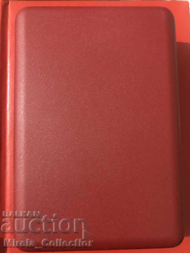 Box for medal medal with coat of arms of the People's Republic of Bulgaria with price 15.00 BGN | € 7.67