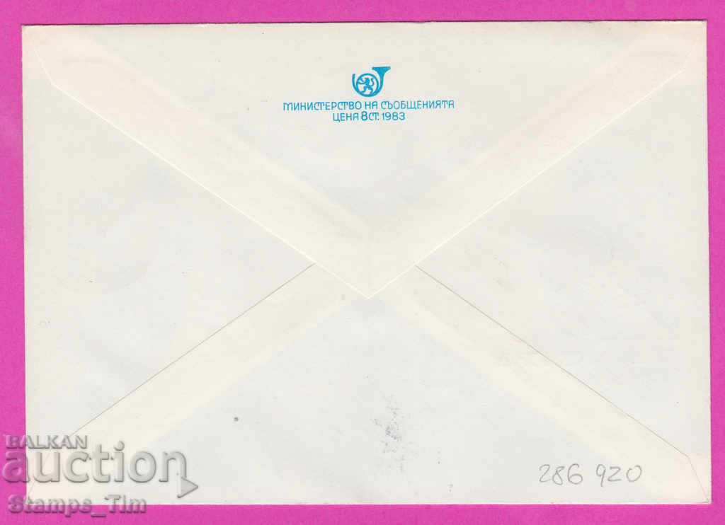 268520 / Bulgaria IPTZ 1996 - 50 years of brigade movement with price 1.20 BGN | € 0.61 268520 / Bulgaria IPTZ 1996 - 50 years of brigade movement with price 1.20 BGN | € 0.61