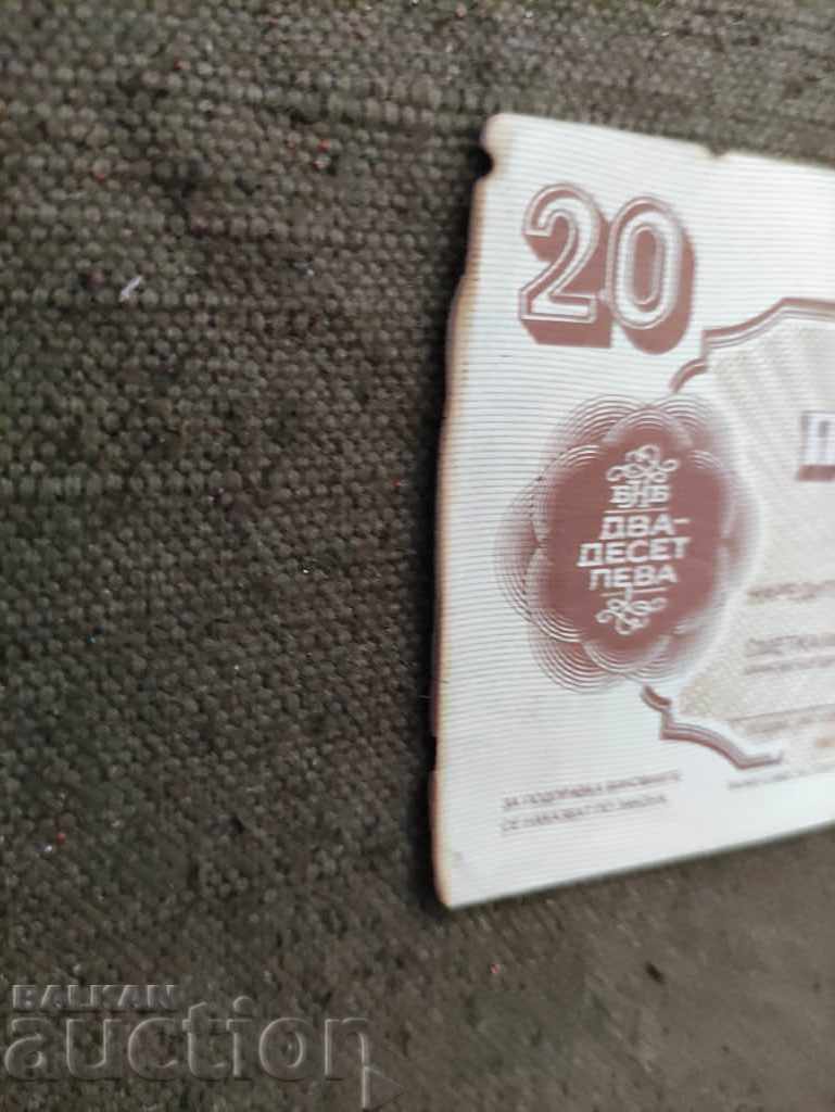 20 leva banknote NRB with price 50.00 BGN | € 25.56 20 leva banknote NRB with price 50.00 BGN | € 25.56