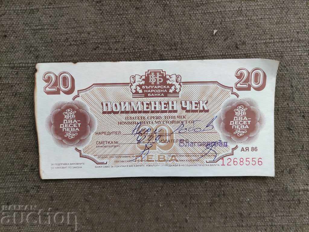 20 leva banknote NRB 20 leva banknote NRB