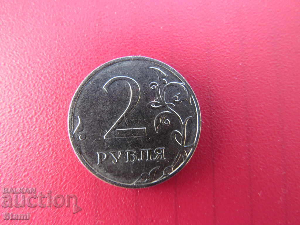 2 rubles, 2018, Russia, perfect, 606m with price 1.30 BGN | € 0.66 2 rubles, 2018, Russia, perfect, 606m with price 1.30 BGN | € 0.66