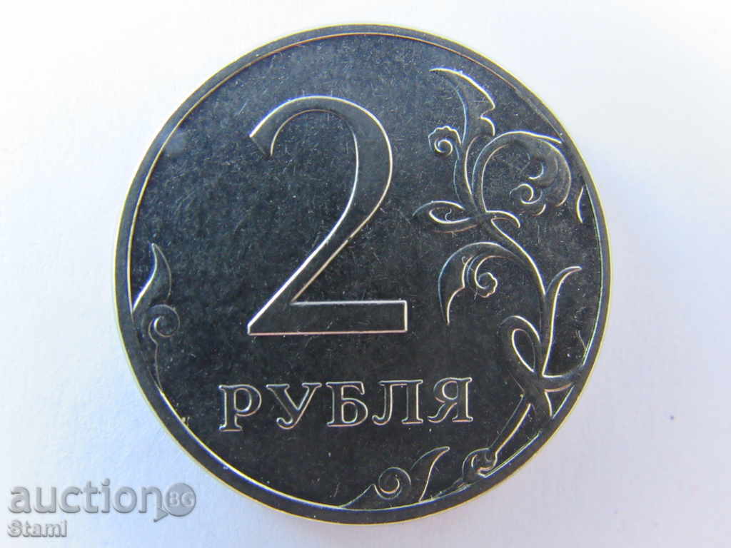 2 рубли, 2018 г , Русия, перфектна, 606m