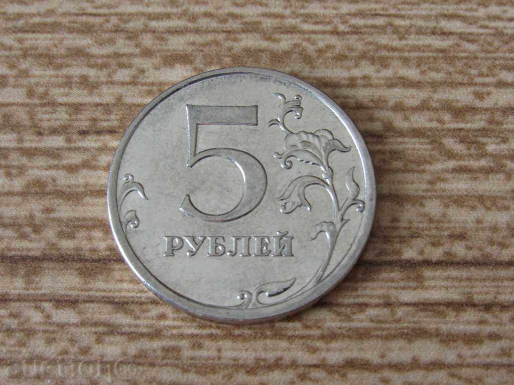 5 рубли, 2009 г , Русия, перфектна, 57L