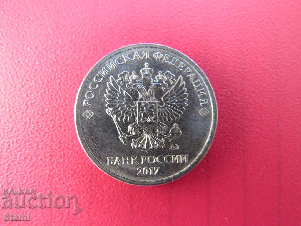 5 rubles, 2017, Russia, perfect, 157L with price 1.00 BGN | € 0.51