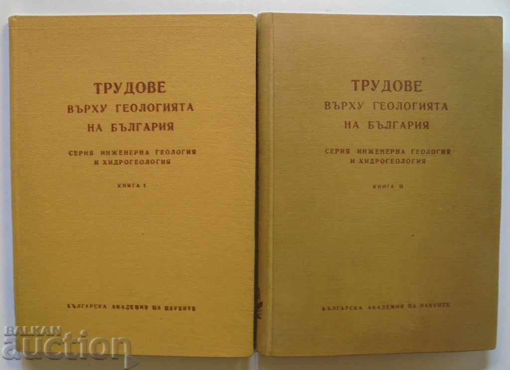 Works on the geology of Bulgaria. Book 1-2