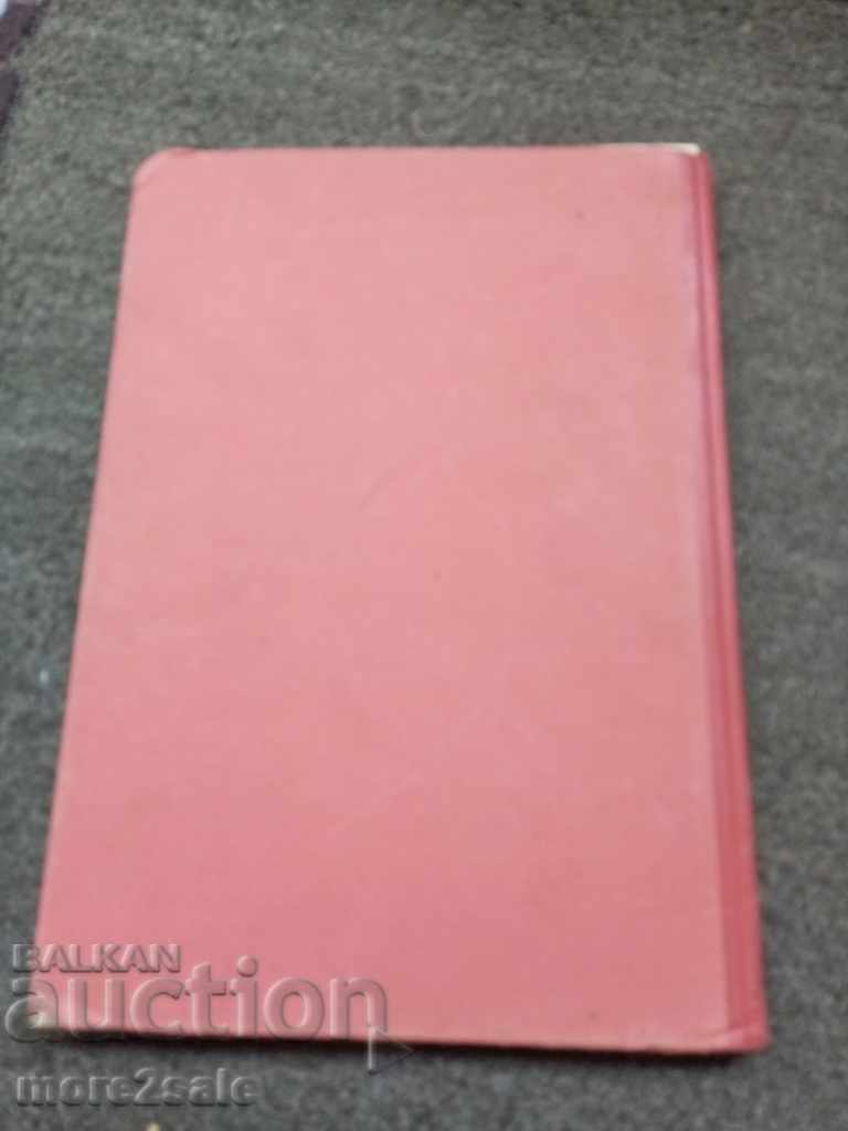 GREEK TEACHING - GERMAN - 1941 - 6