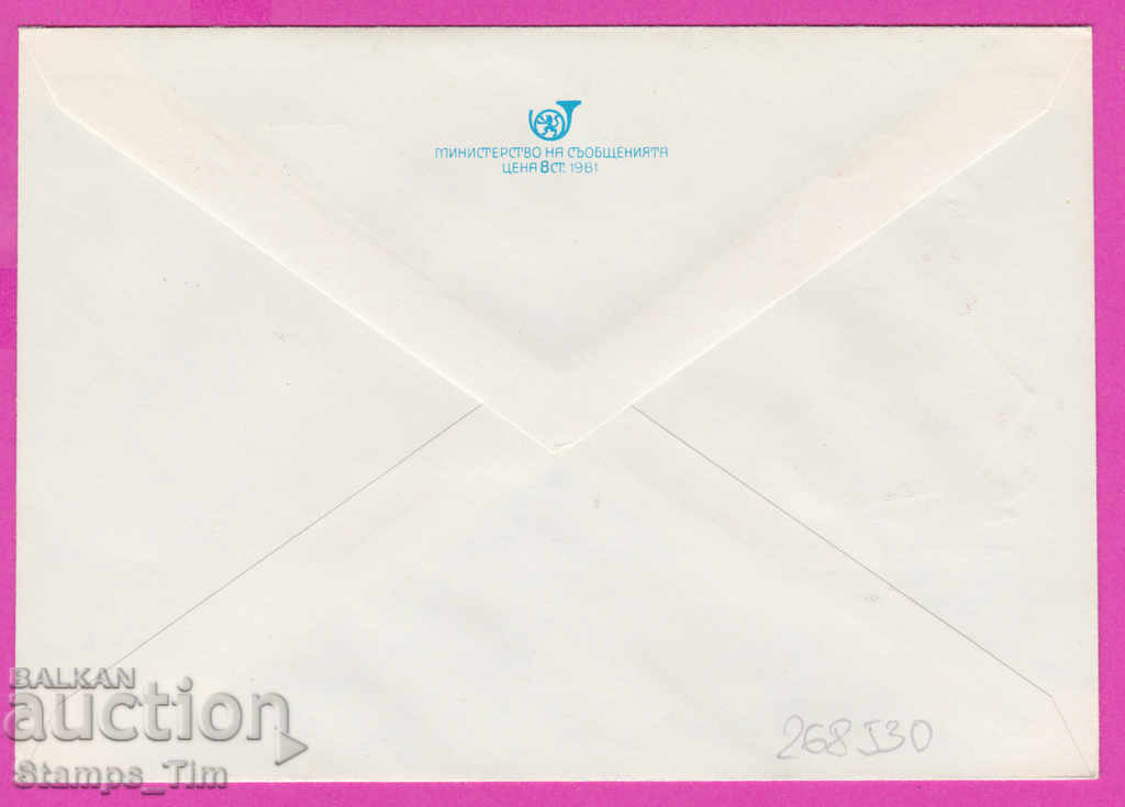 268530 / Bulgaria IPTZ 1982 Georgi Dimitrov 1882-1949-1982 with price 0.40 BGN | € 0.20 268530 / Bulgaria IPTZ 1982 Georgi Dimitrov 1882-1949-1982 with price 0.40 BGN | € 0.20