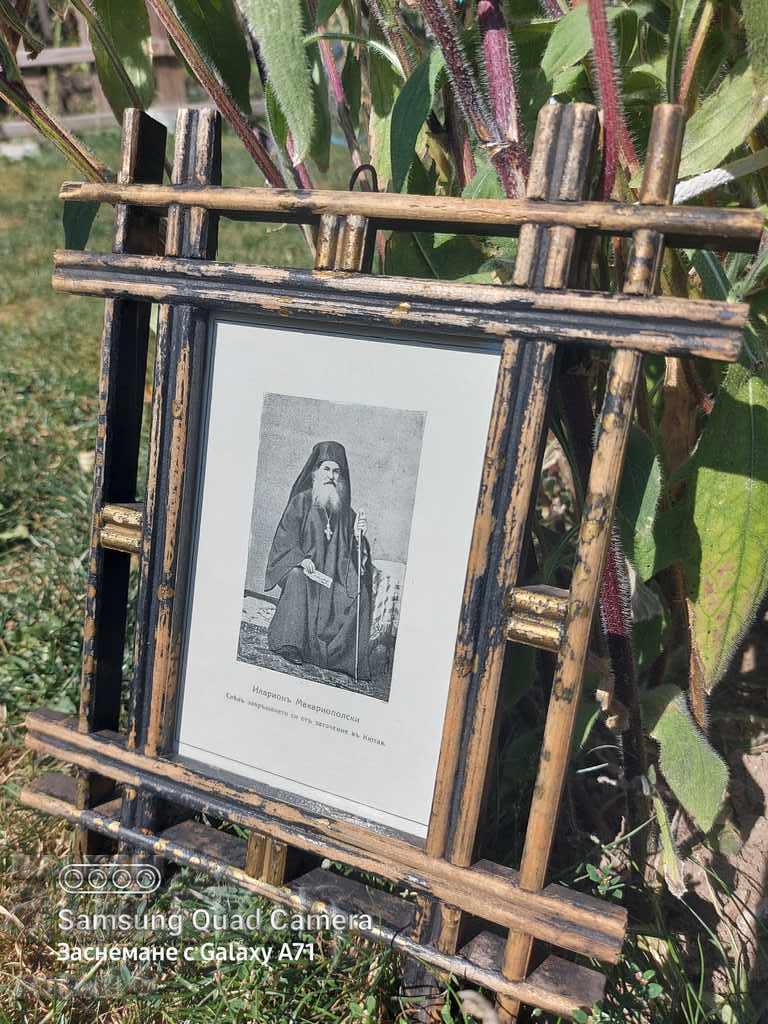 ILARION MAKARIOPOLSKI with price 57.00 BGN | € 29.14 ILARION MAKARIOPOLSKI with price 57.00 BGN | € 29.14