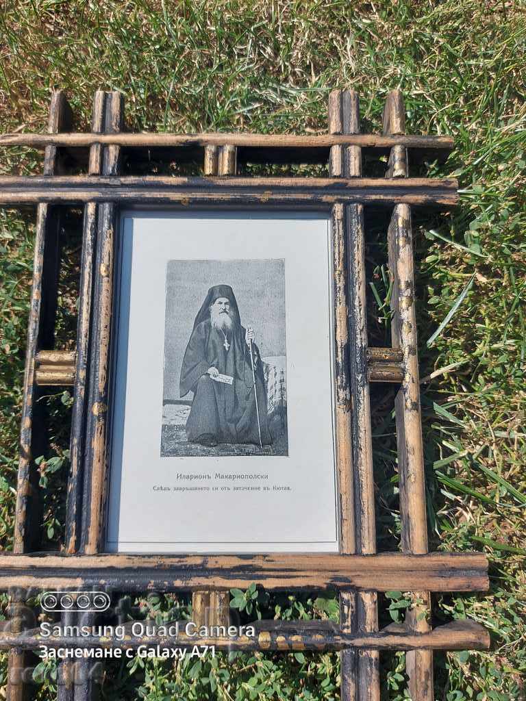 Auction ILARION MAKARIOPOLSKI Auction ILARION MAKARIOPOLSKI