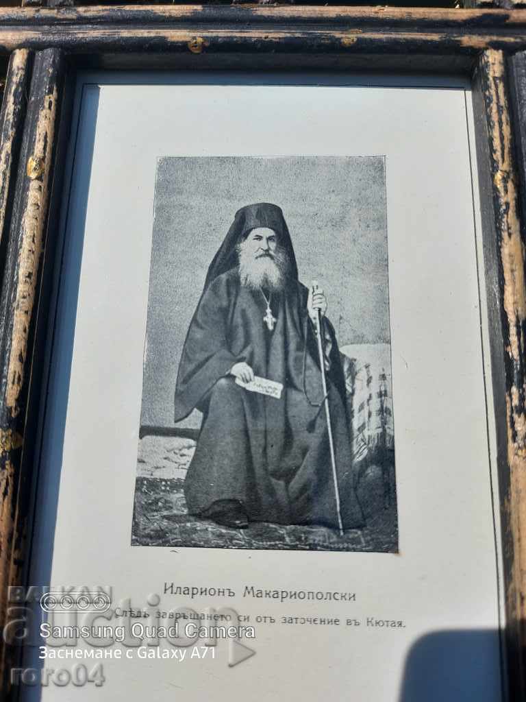 Delivery of ILARION MAKARIOPOLSKI Delivery of ILARION MAKARIOPOLSKI