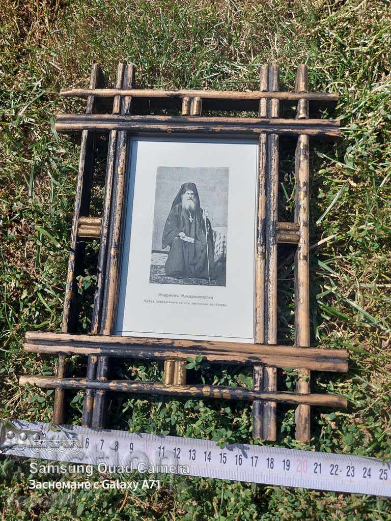 ILARION MAKARIOPOLSKI - 6 ILARION MAKARIOPOLSKI - 6