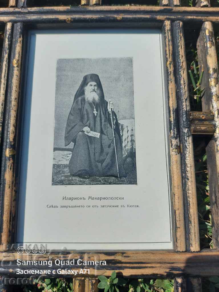 ILARION MAKARIOPOLSKI - 7 ILARION MAKARIOPOLSKI - 7