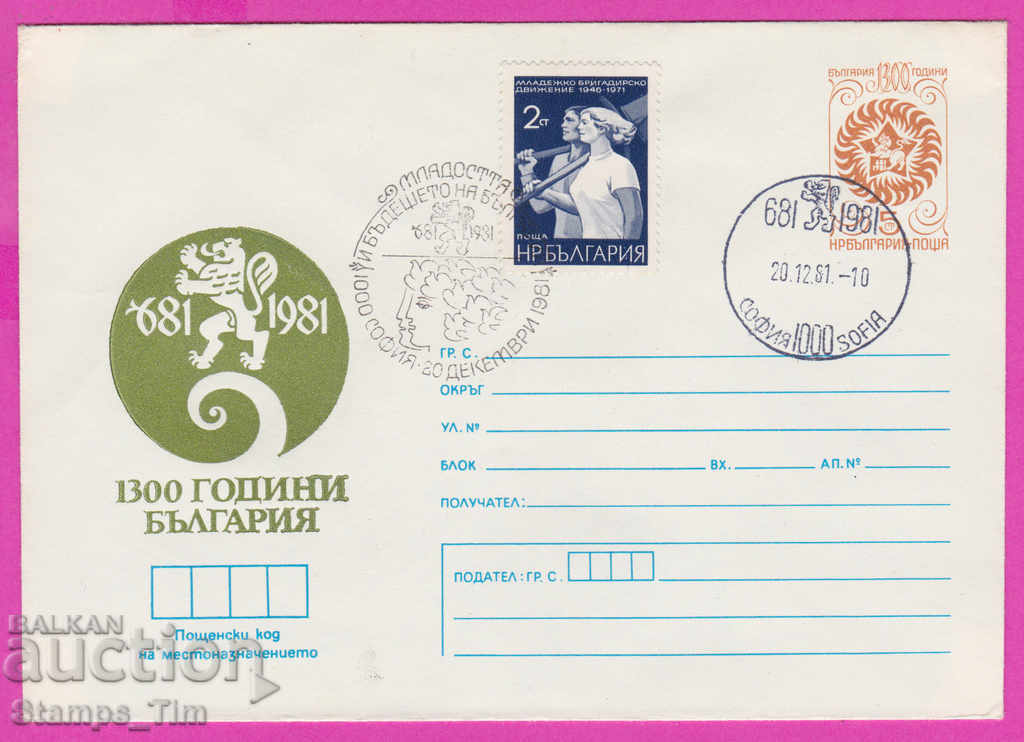 Auction 268583 / Bulgaria IPTZ 1981 The Youth The Future of Bulgaria Auction 268583 / Bulgaria IPTZ 1981 The Youth The Future of Bulgaria