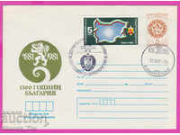 268585 / Βουλγαρία IPTZ 1981 Ημέρα του βουλγαρικού κράτους
