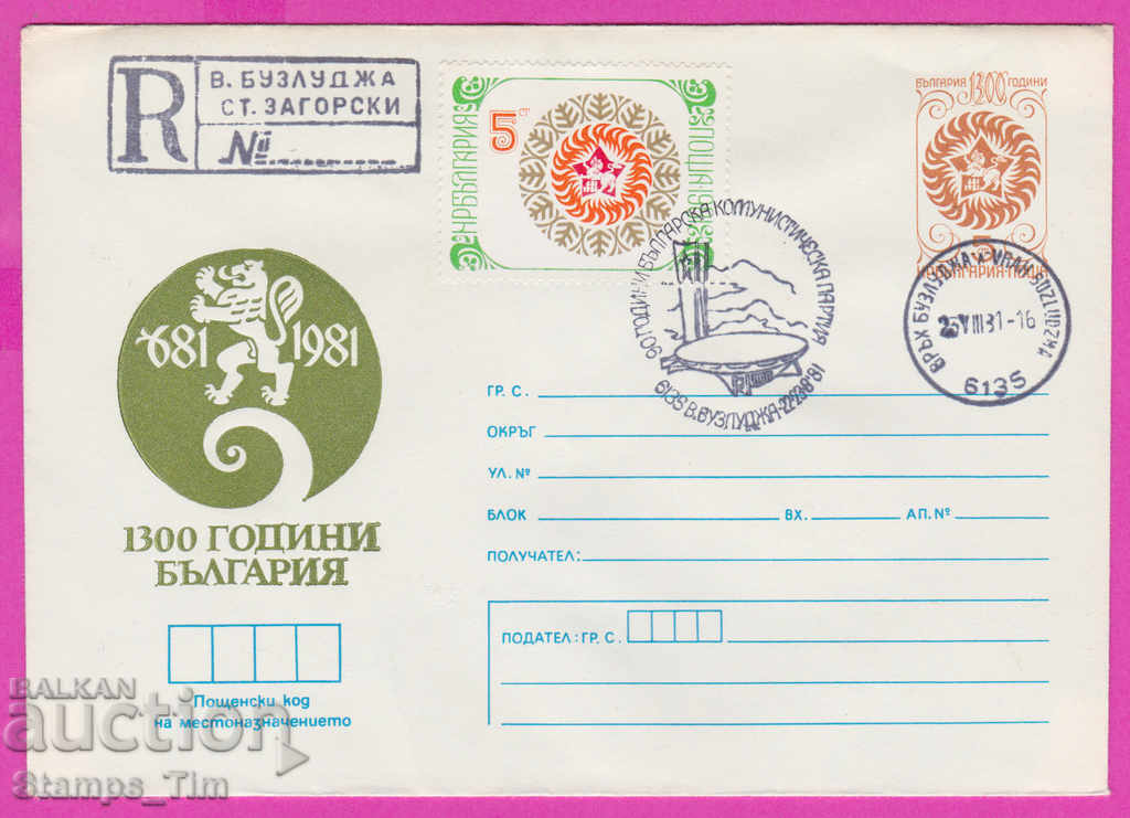 268588 / Bulgaria IPTZ 1981 Înregistrat Vr Buzludja St. Zago