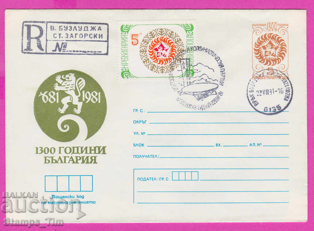 268589 / Bulgaria IPTZ 1981 Register of Buzludja Stara Zagora