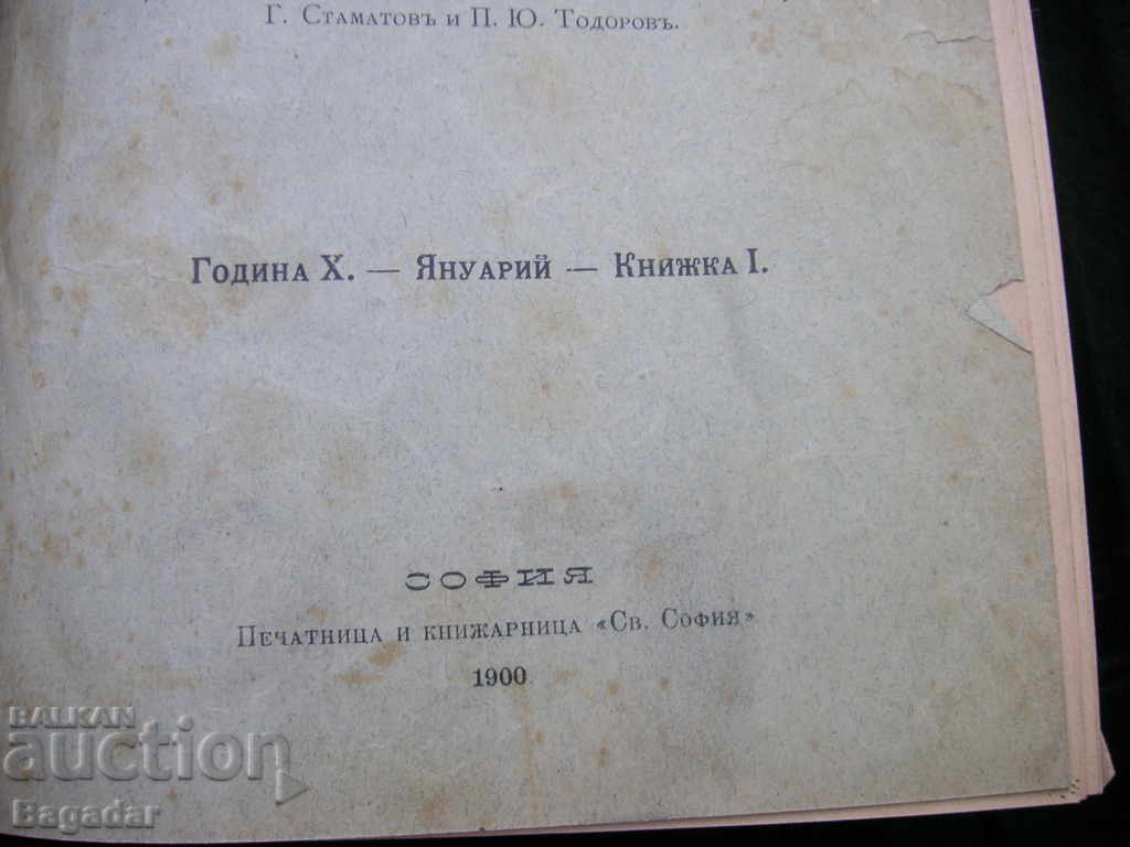 Auction Thought/Thought magazine Auction Thought/Thought magazine