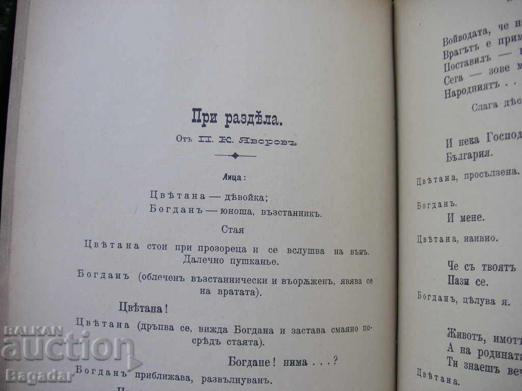 Thought/Thought magazine - 6 Thought/Thought magazine - 6