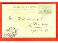 ΒΟΥΛΓΑΡΙΑ ΤΑΞΙΔΕΥΤΙΚΗ ΚΑΡΤΙΤΣΑ 5+ 5 ΜΙΚΡΟ ΛΙΟΝΤΑΡΙ ΡΟΥΣΕ ΓΕΡΜΑΝΙΑ 1893