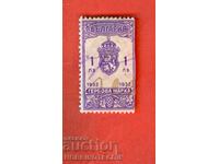 BULGARIA - TIMBRE CU STEMA - TIMBRU CU STEMĂ 1 Lev - 1932