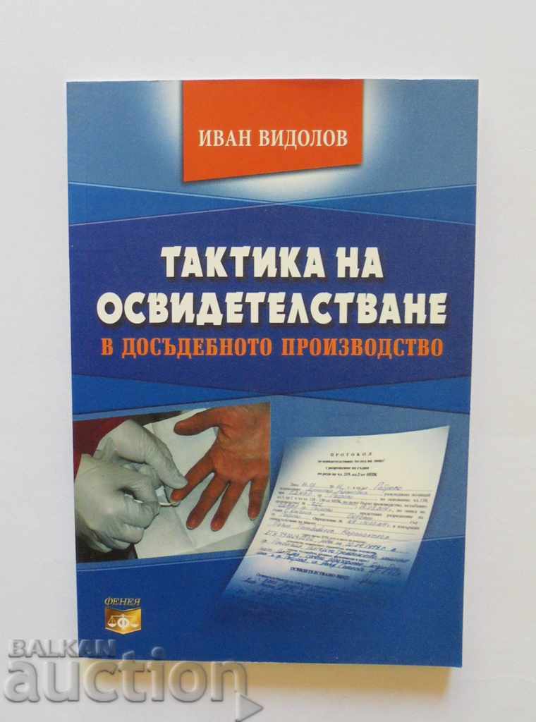 Τακτικές πιστοποίησης ... Ivan Vidolov 2011
