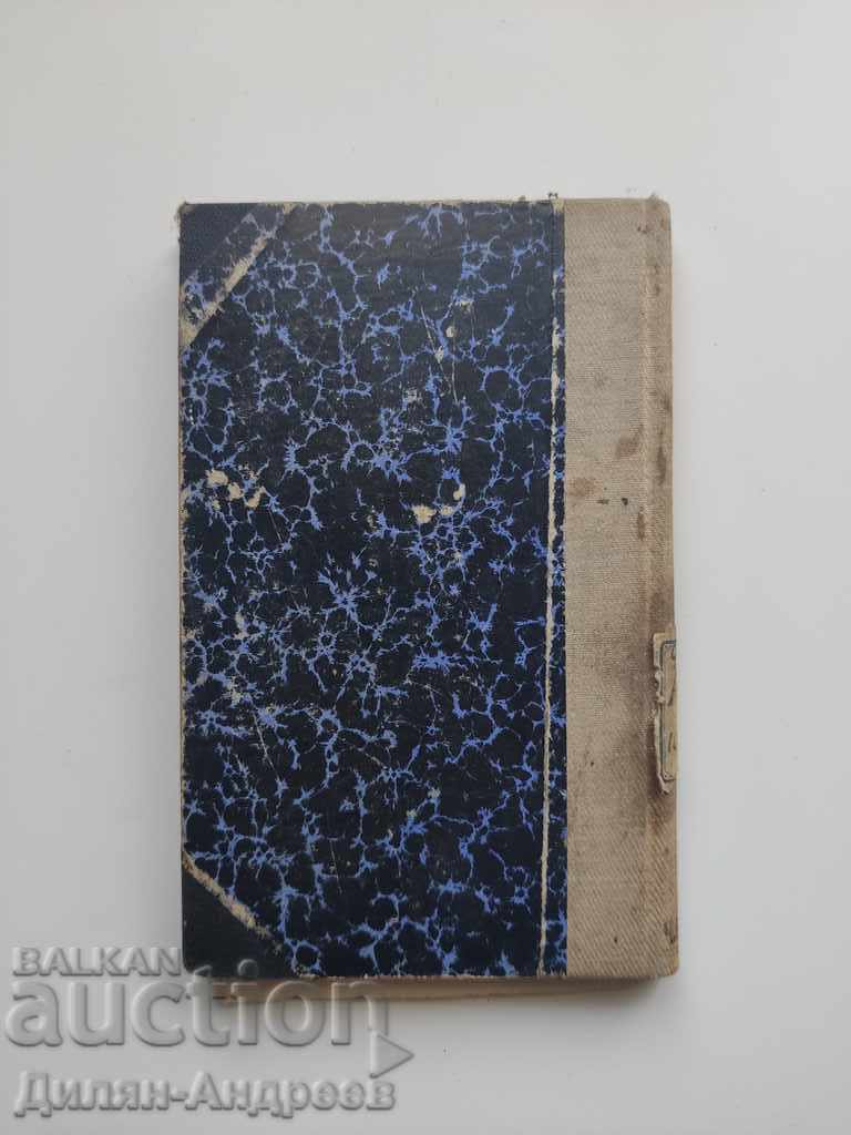 Ivan Vazov short biography - Kirill Hristov - 5 Ivan Vazov short biography - Kirill Hristov - 5